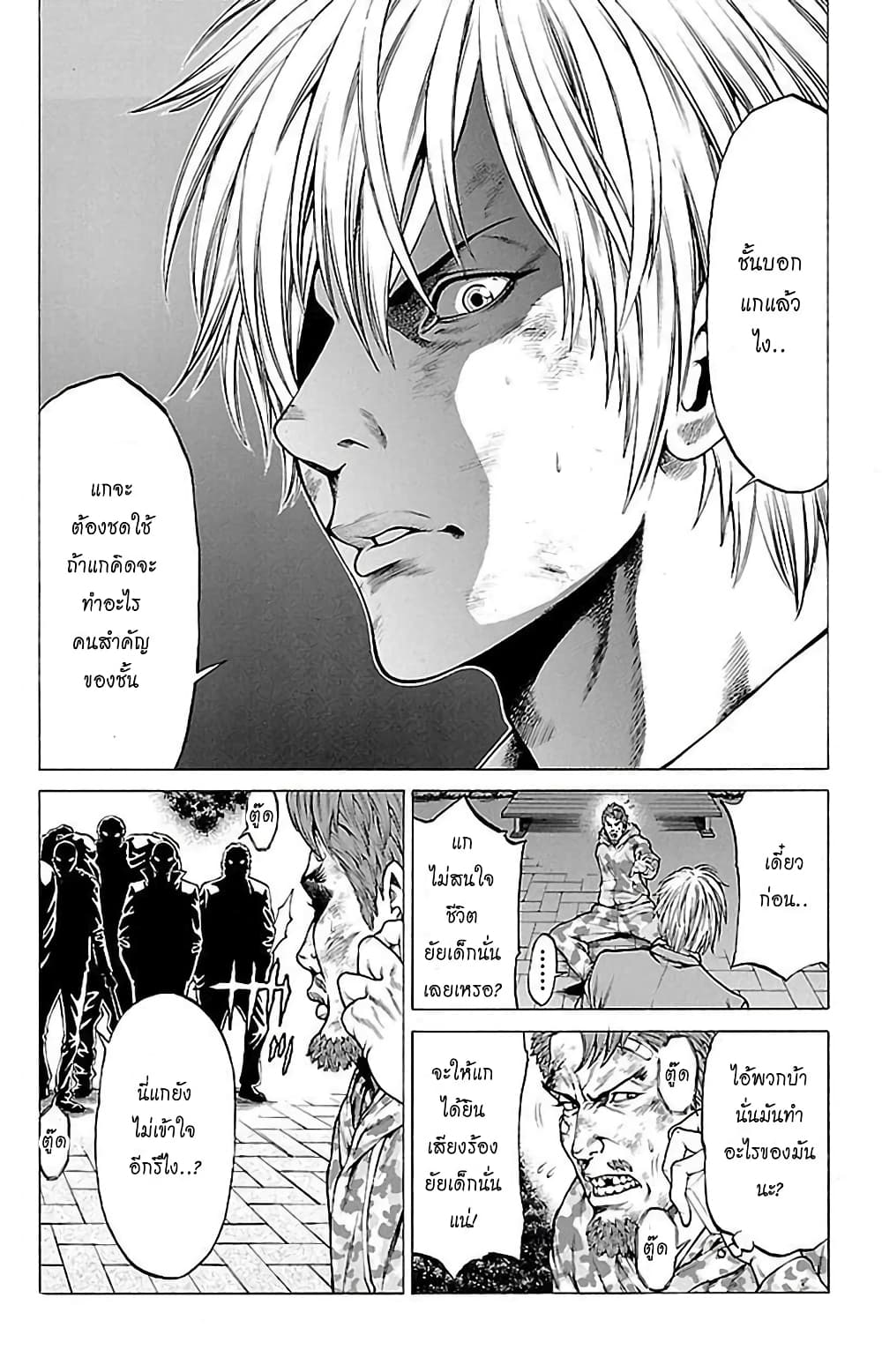 Shonan Seven page 10
