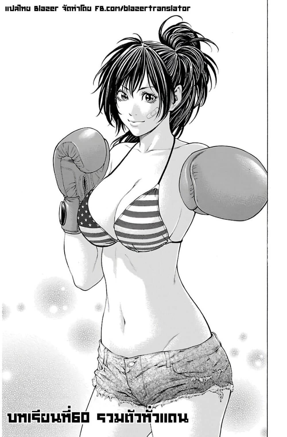 Shonan Seven page 1