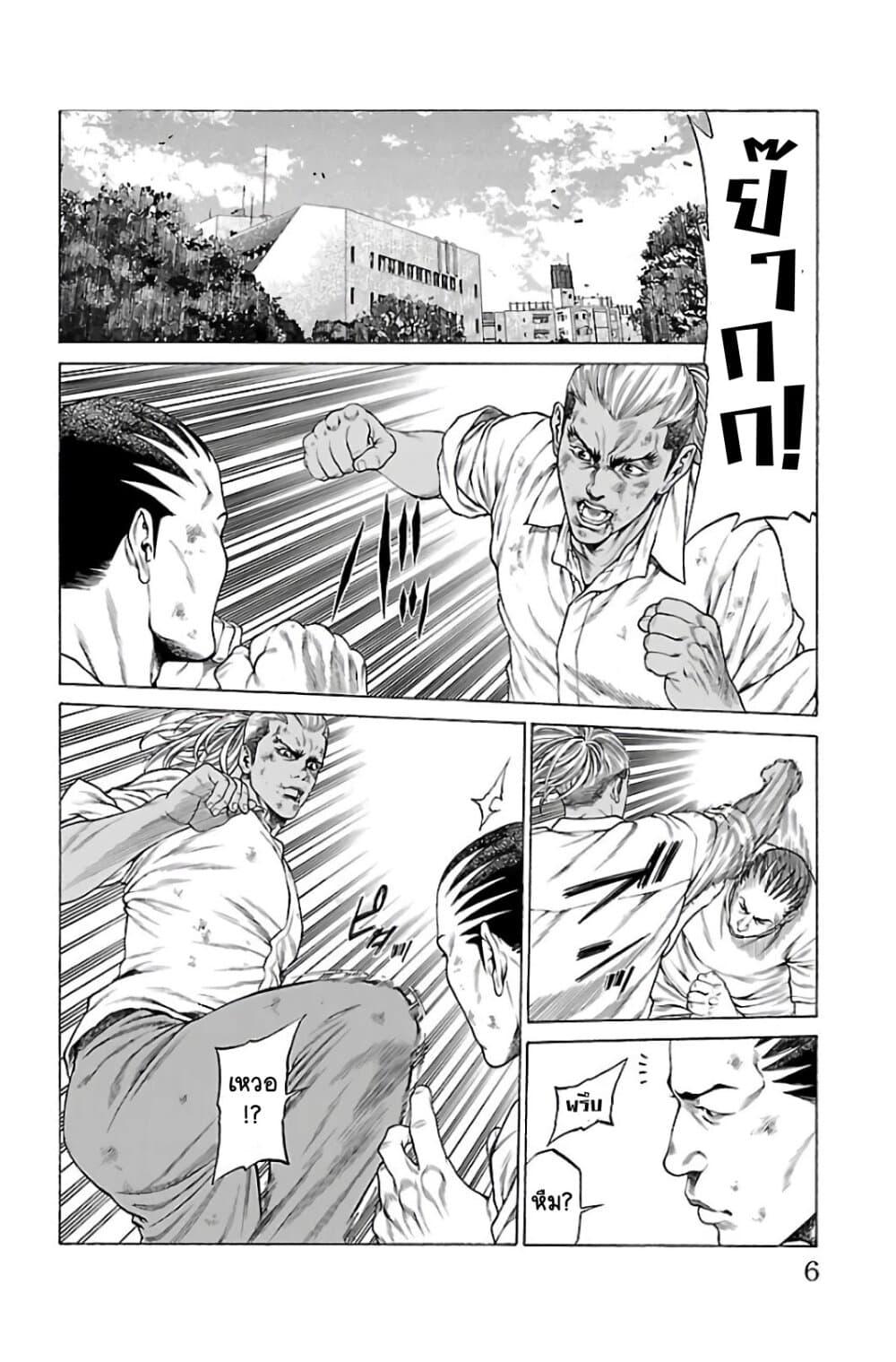 Shonan Seven page 2