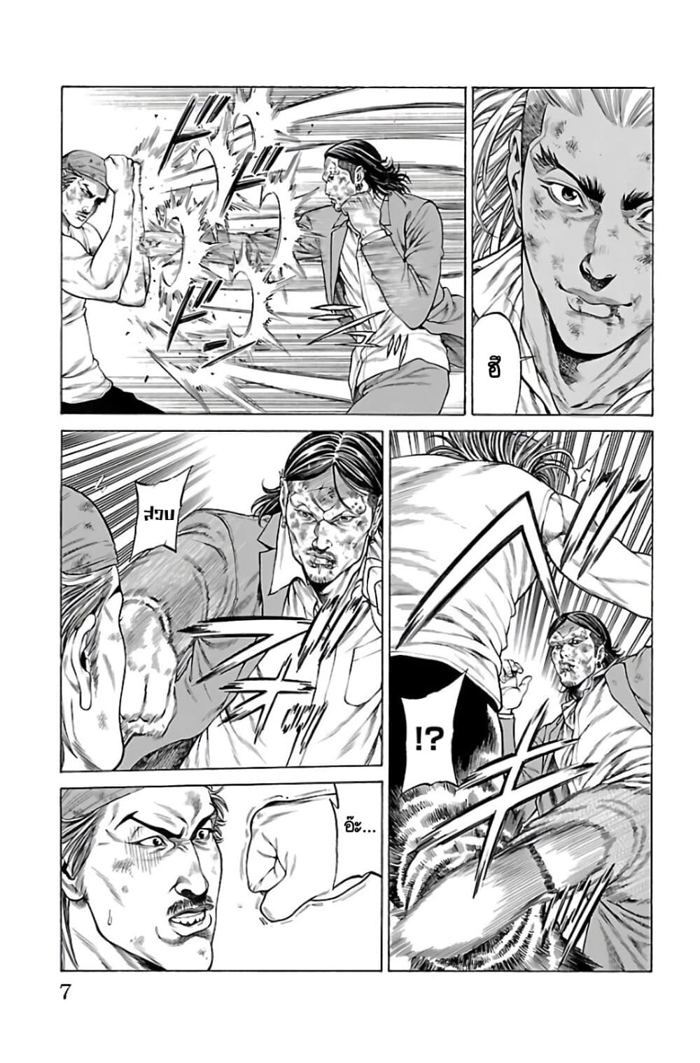 Shonan Seven page 3