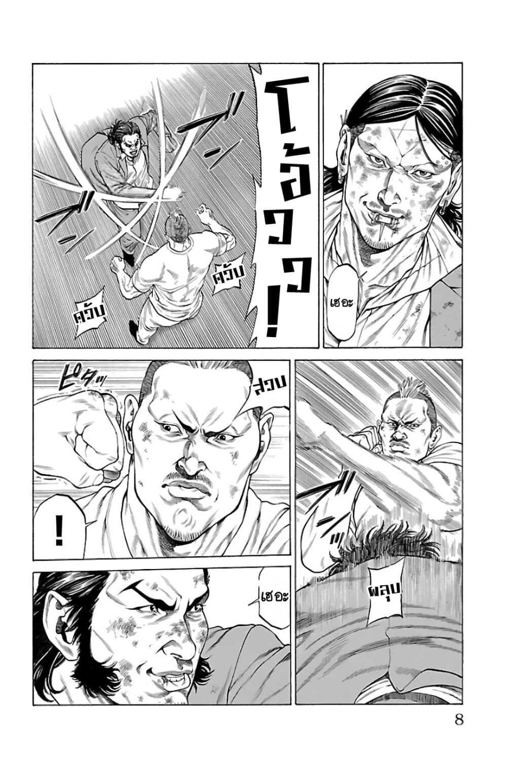 Shonan Seven page 4