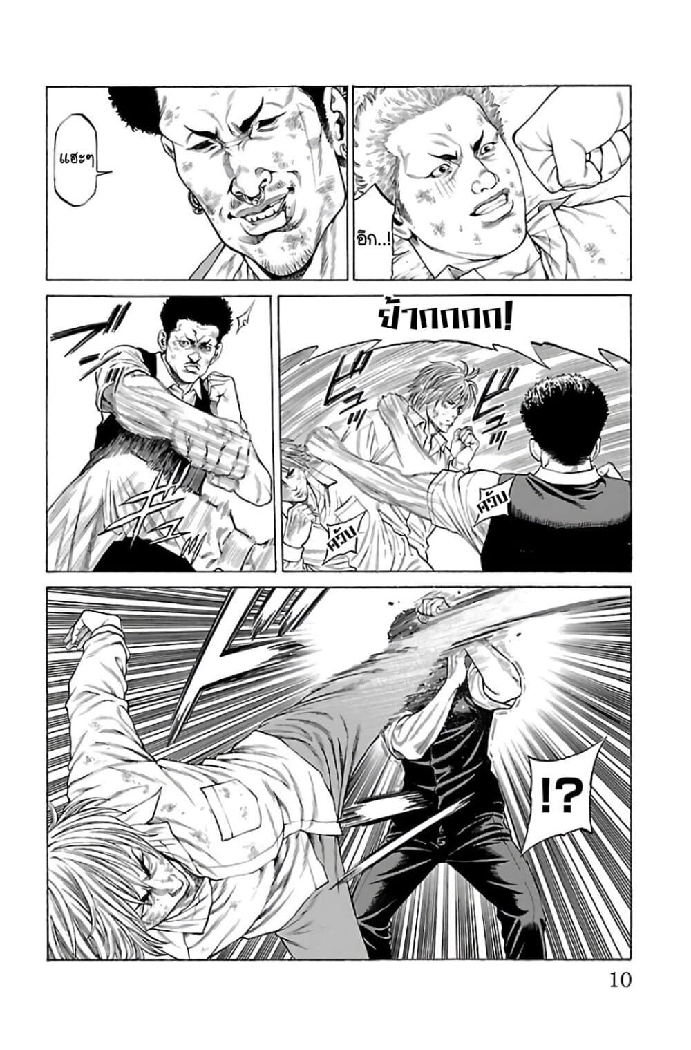 Shonan Seven page 6