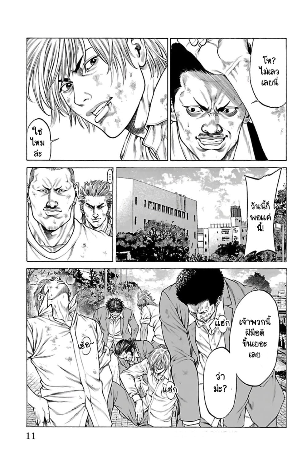 Shonan Seven page 7
