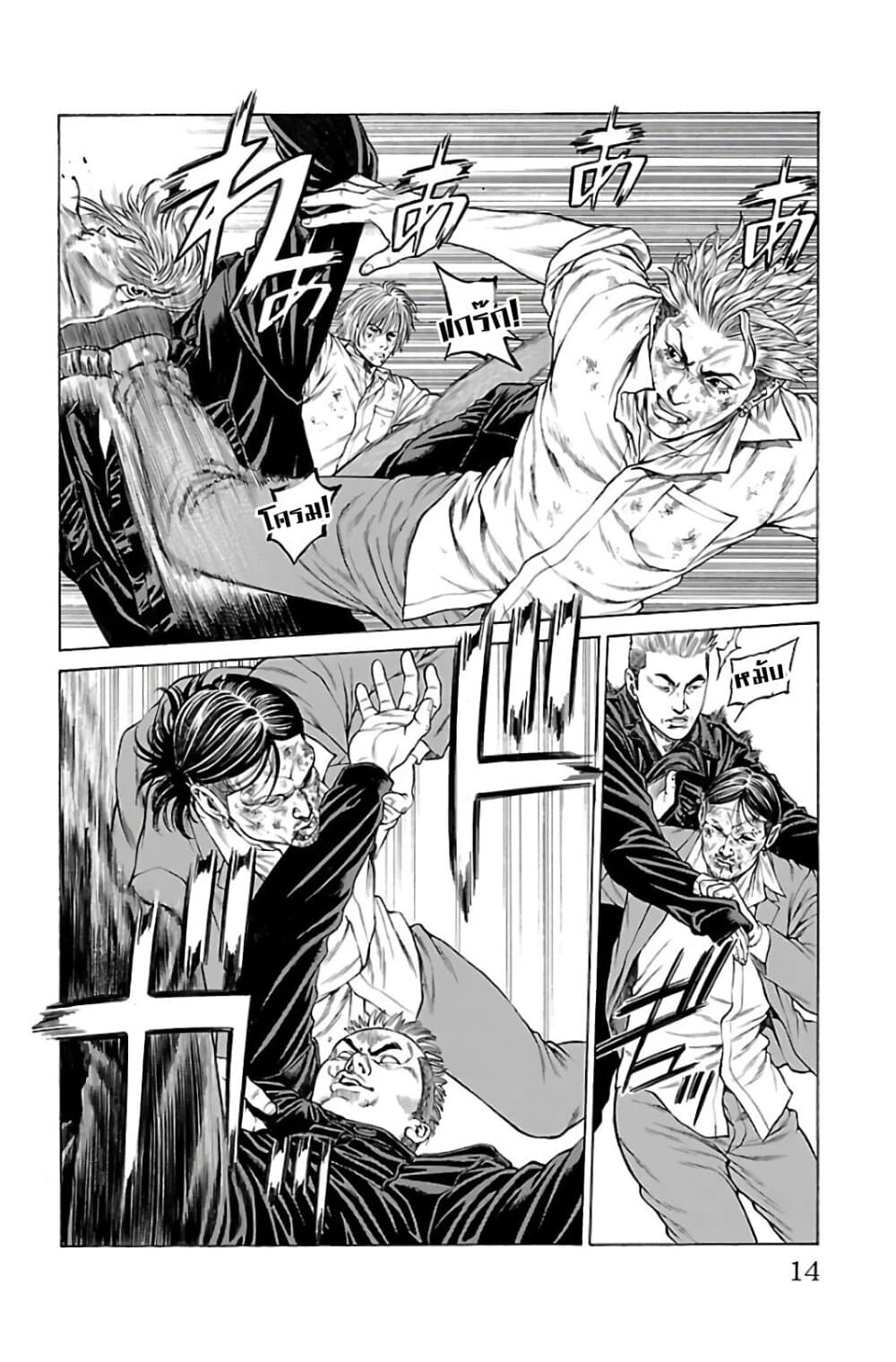 Shonan Seven page 10