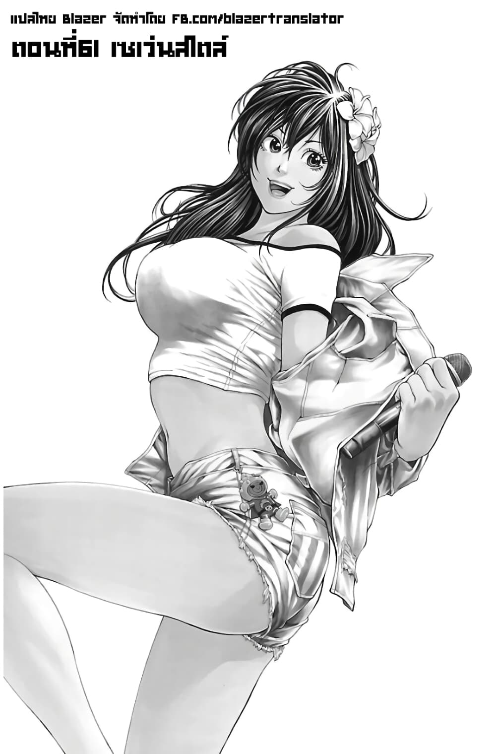 Shonan Seven page 1