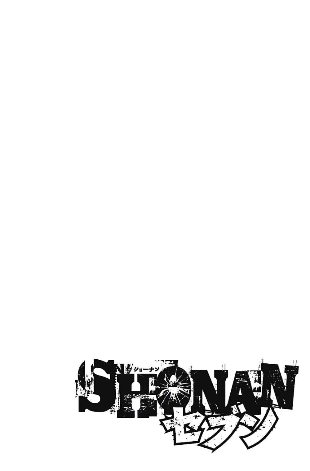 Shonan Seven page 2