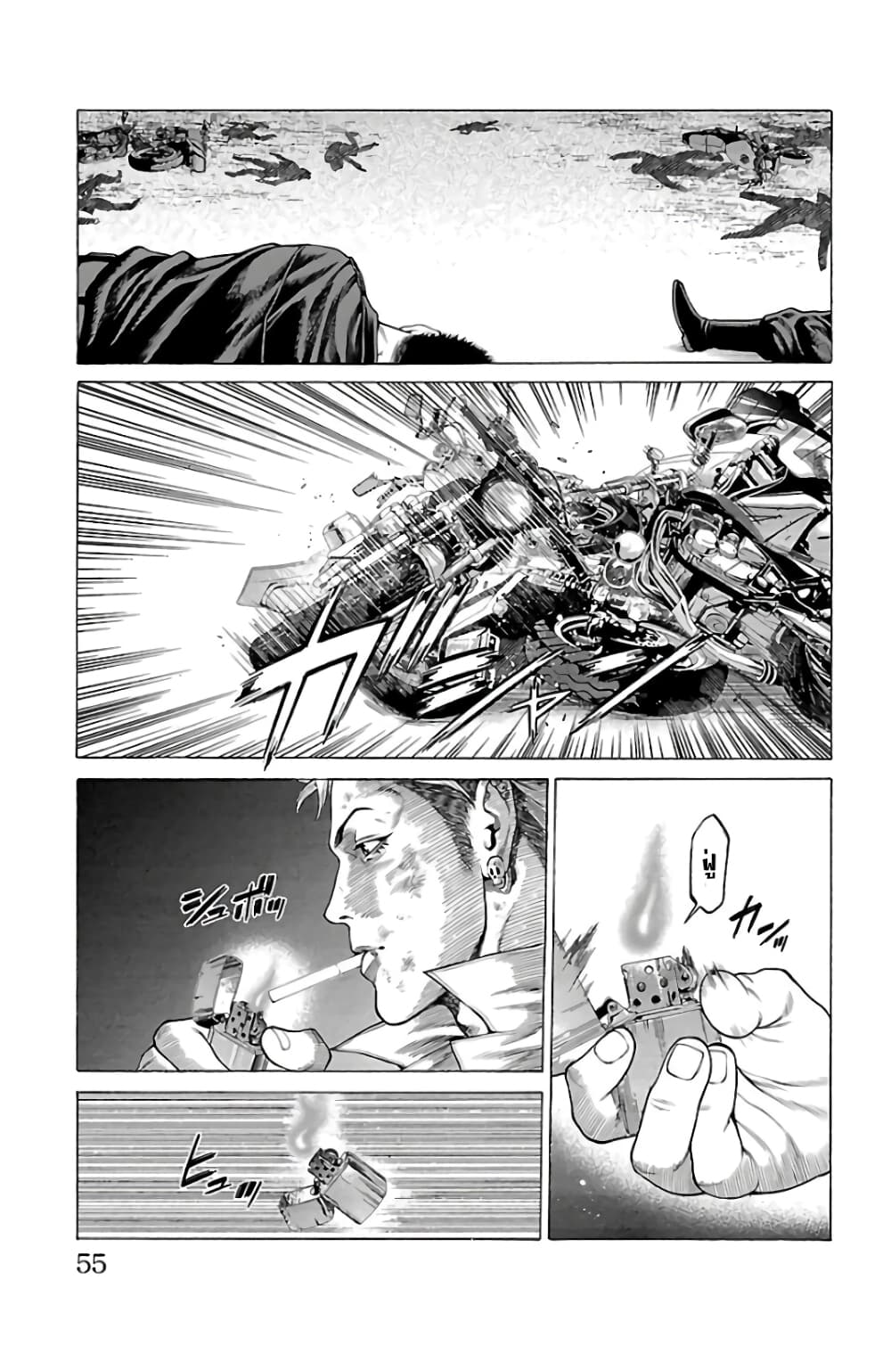 Shonan Seven page 5