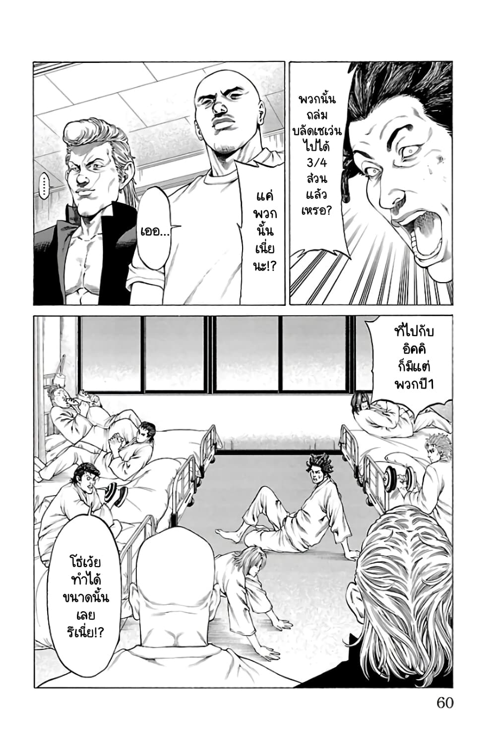 Shonan Seven page 10