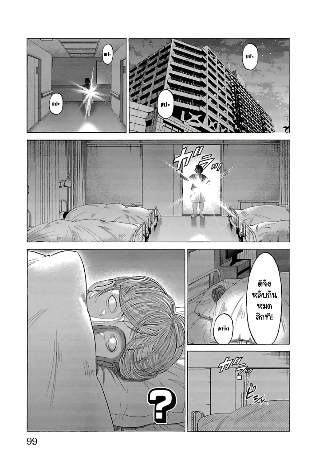 Shonan Seven page 1