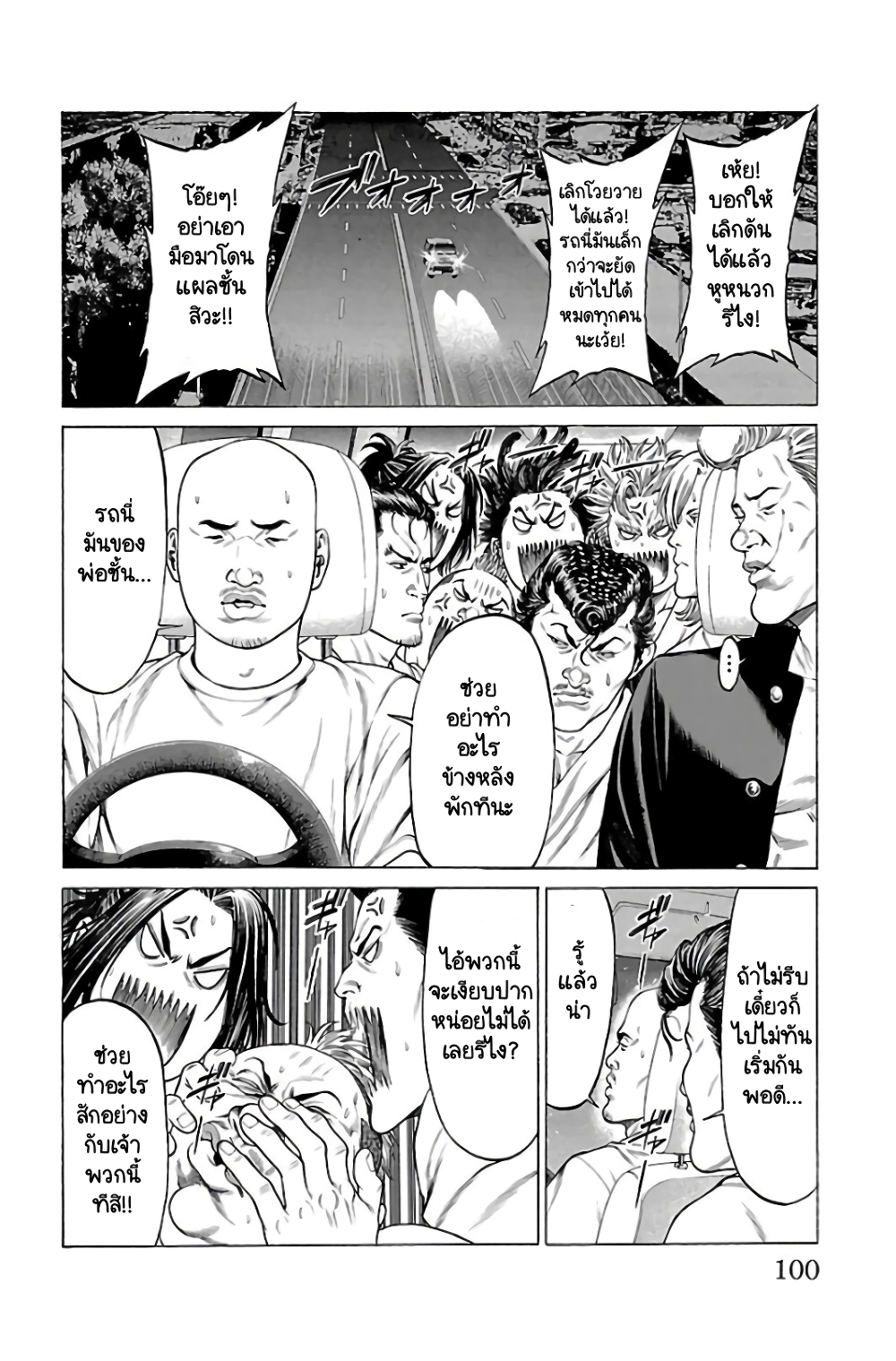 Shonan Seven page 2