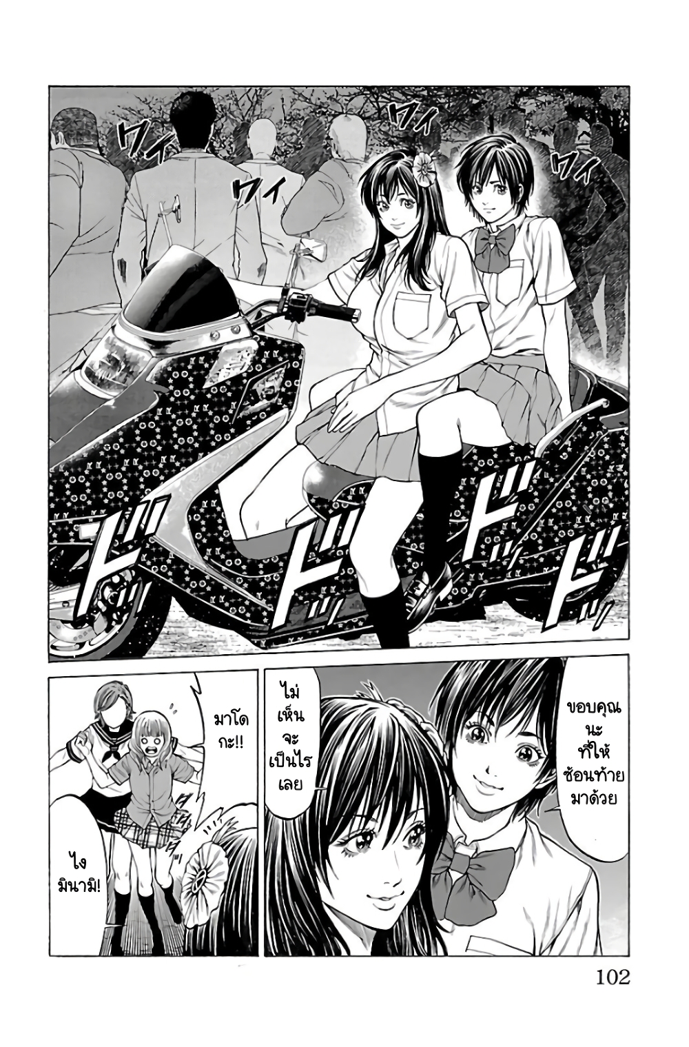 Shonan Seven page 4