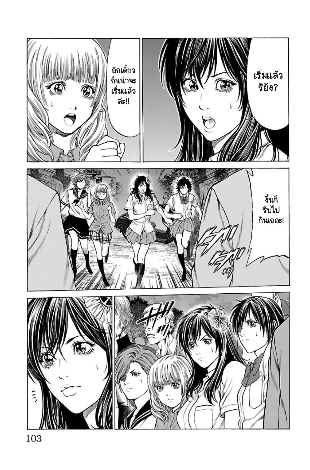 Shonan Seven page 5