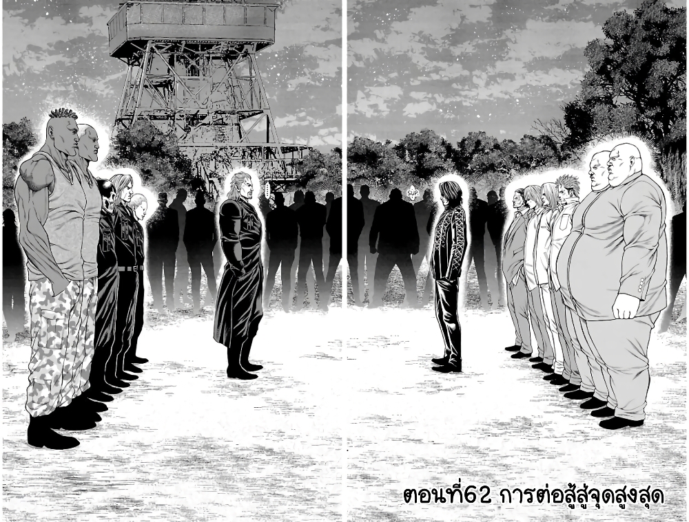 Shonan Seven page 6