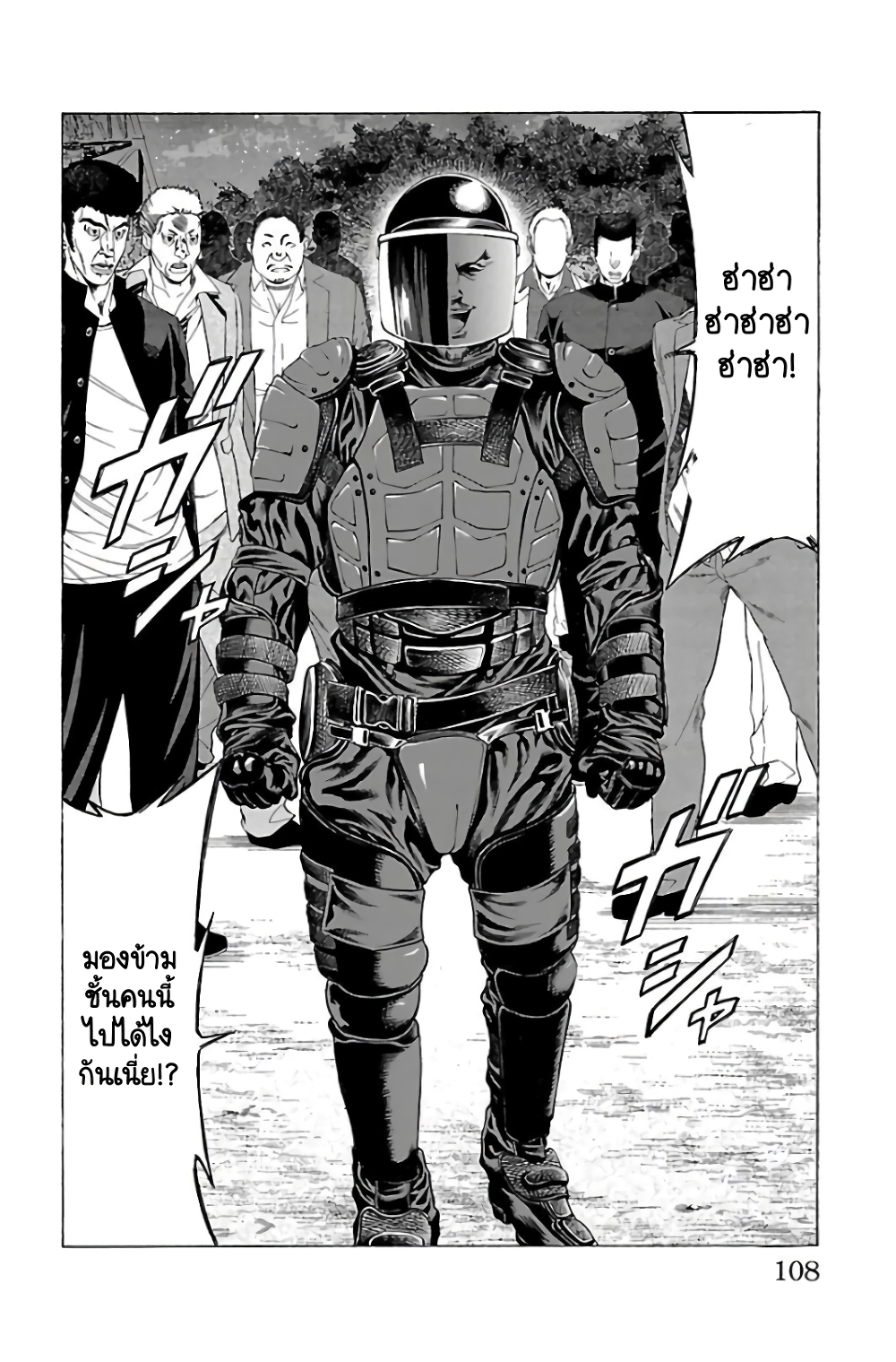 Shonan Seven page 9