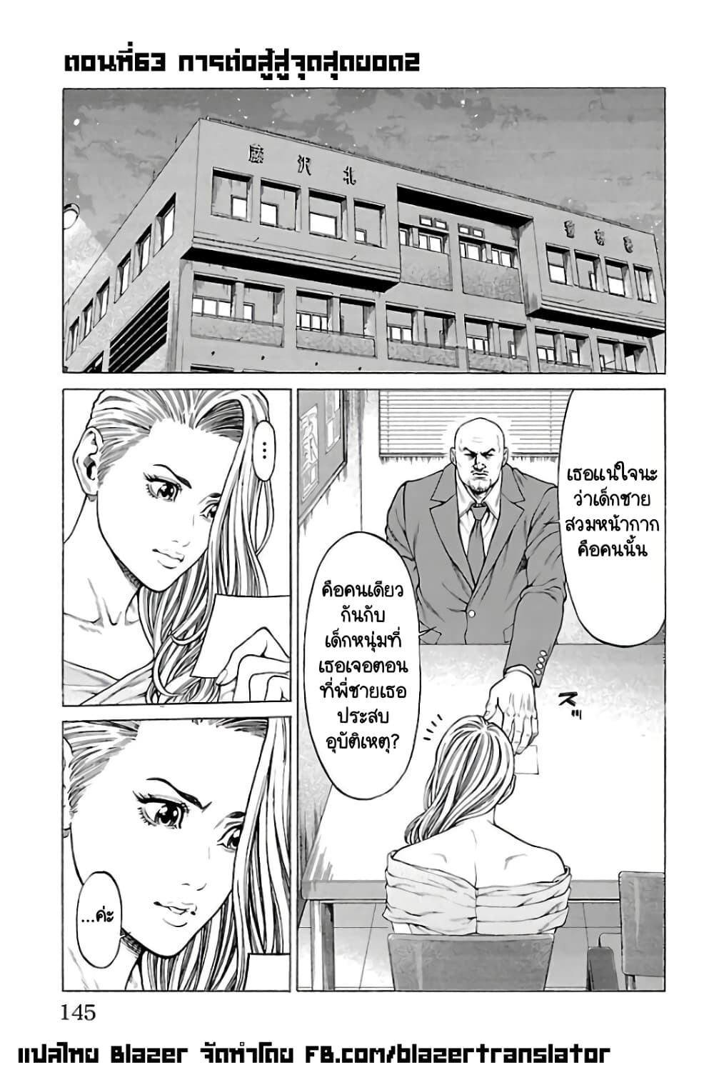 Shonan Seven page 1