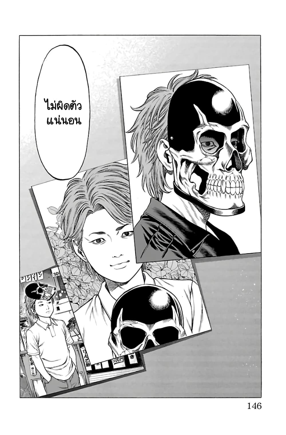 Shonan Seven page 2