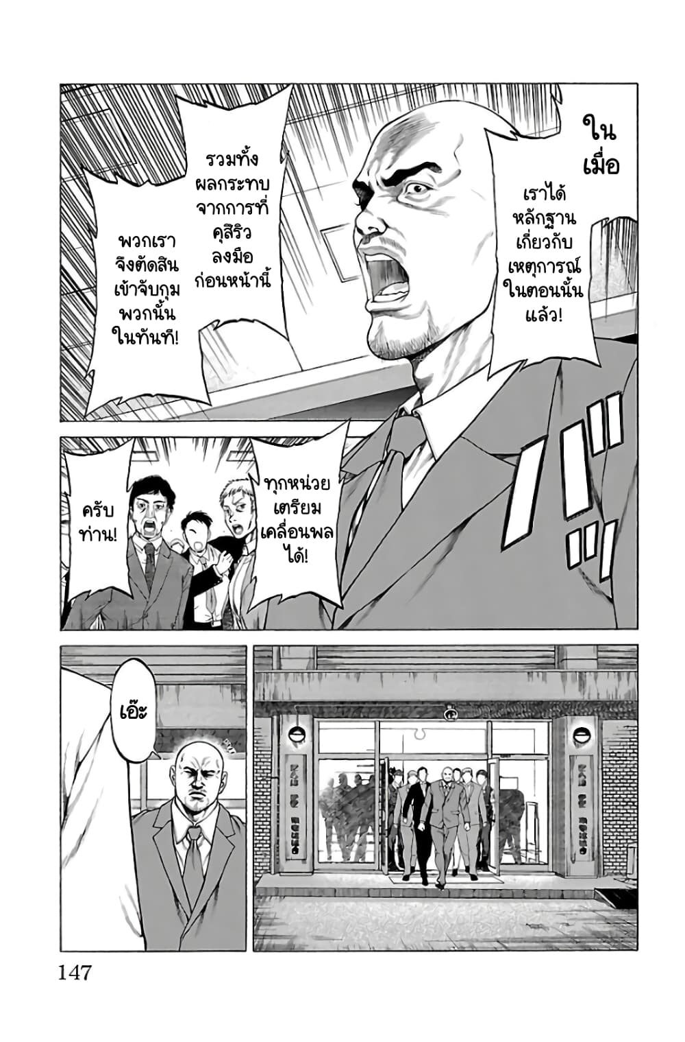 Shonan Seven page 3