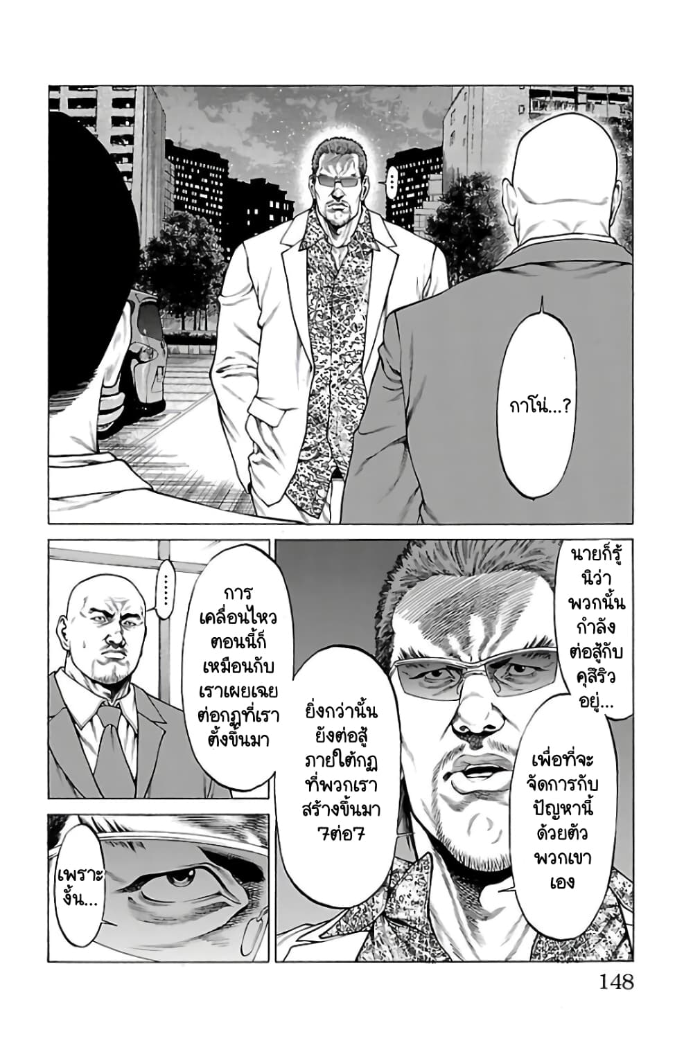 Shonan Seven page 4