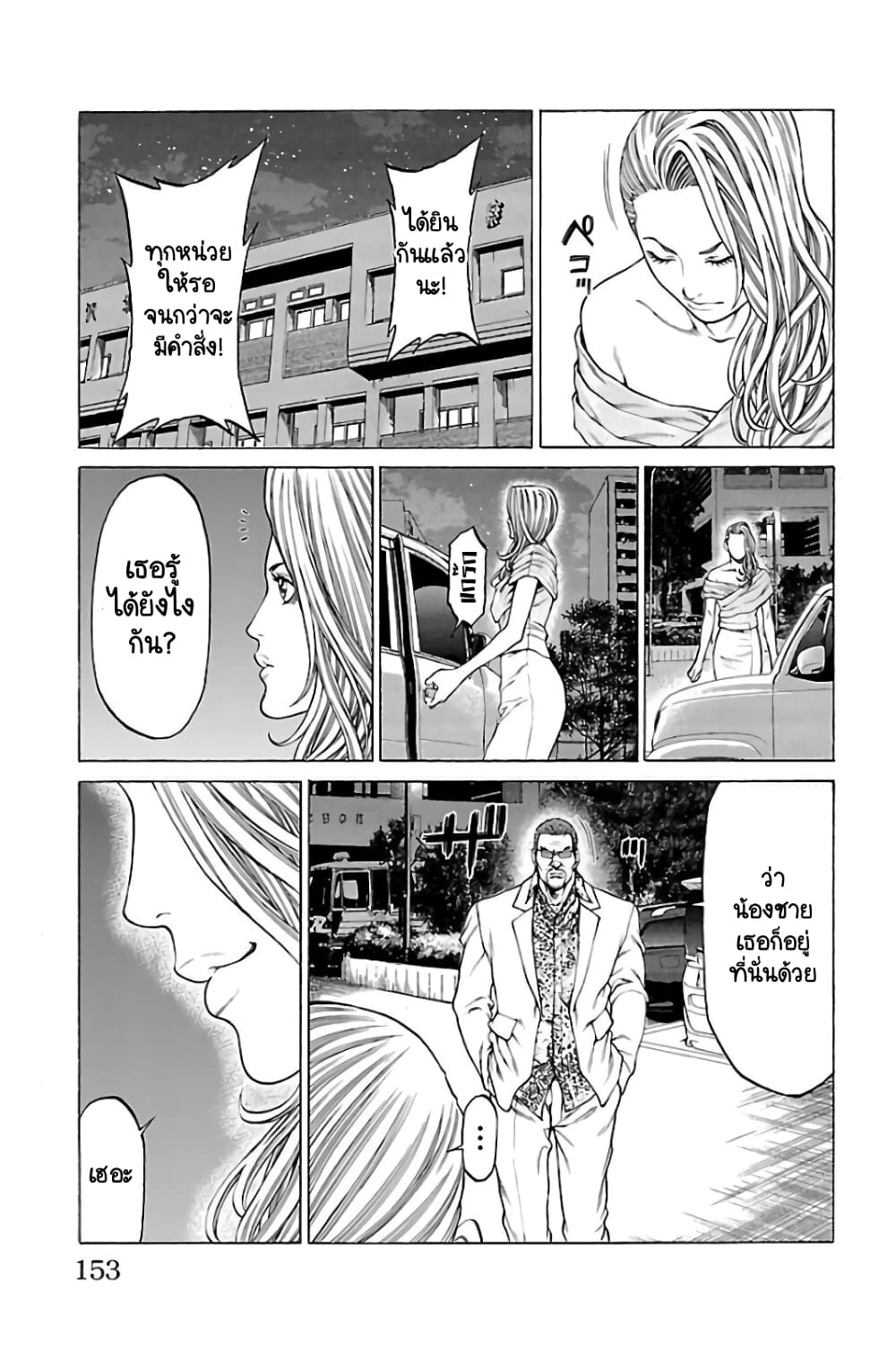 Shonan Seven page 9