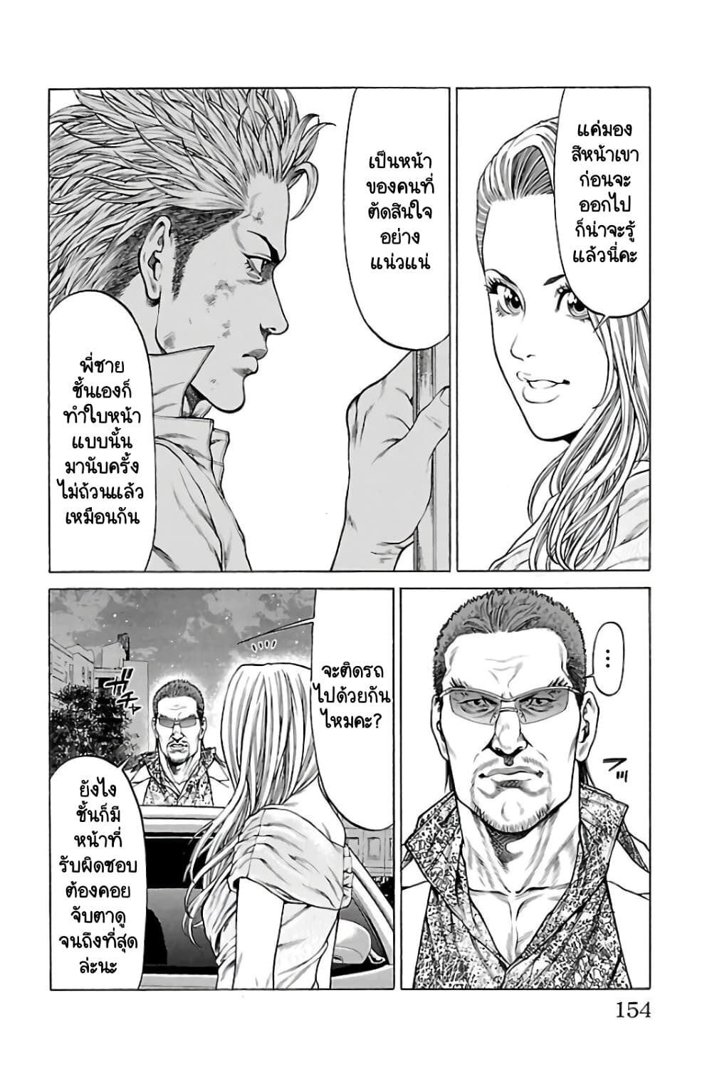 Shonan Seven page 10