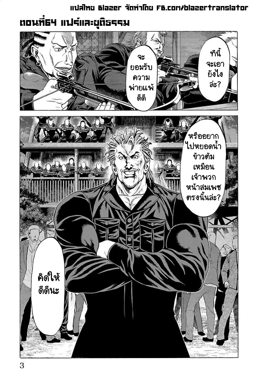 Shonan Seven page 1