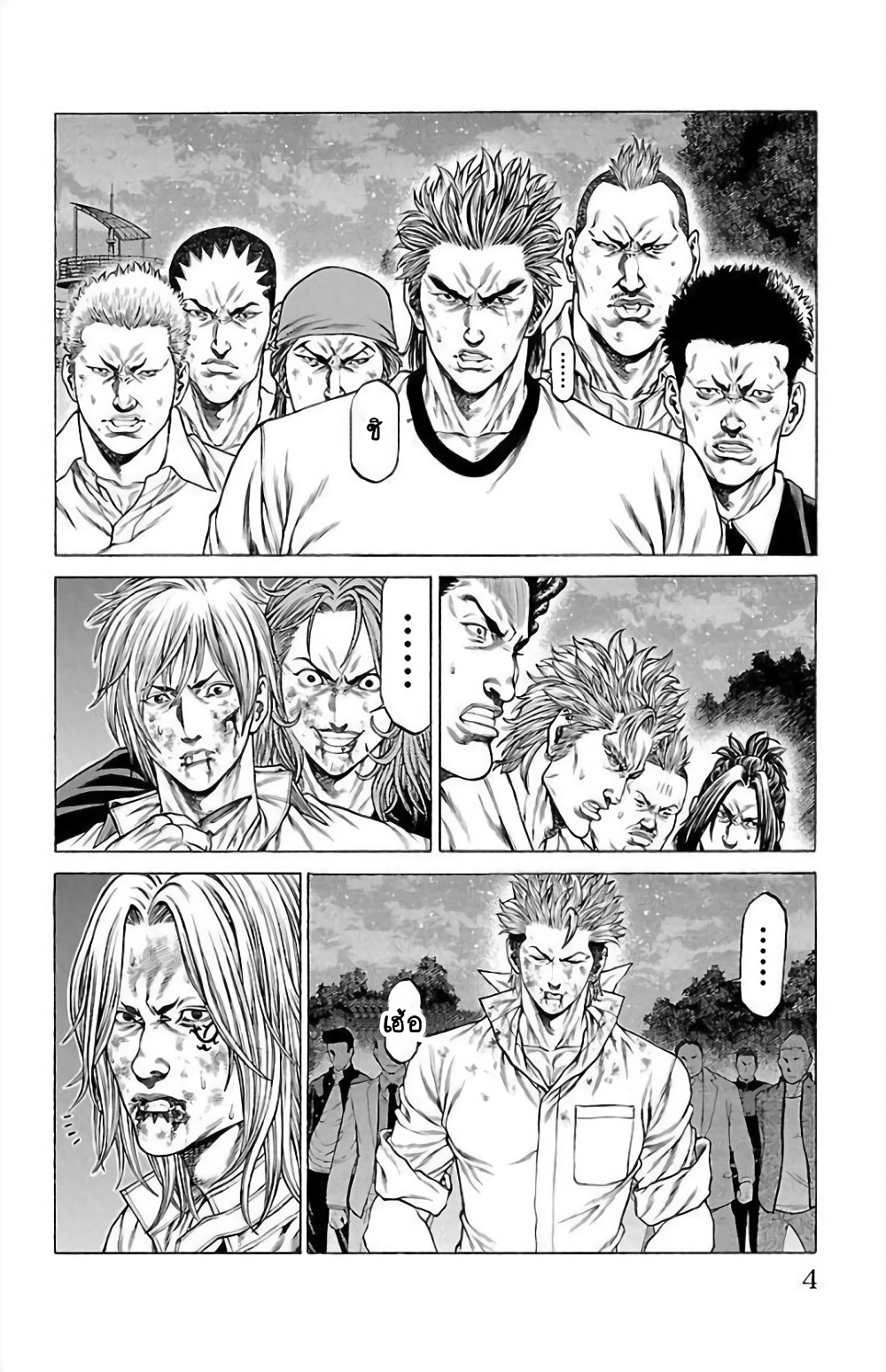 Shonan Seven page 2
