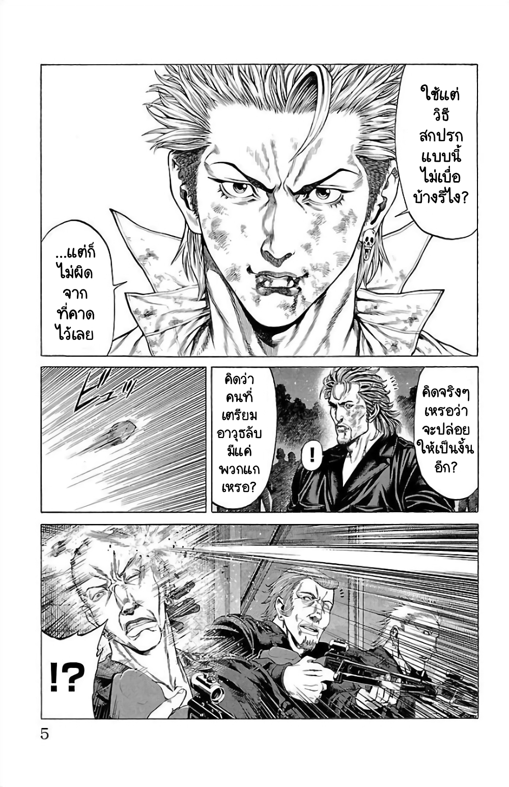 Shonan Seven page 3