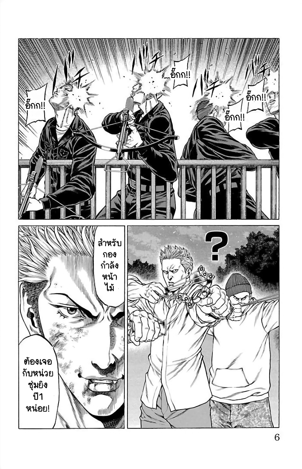 Shonan Seven page 4