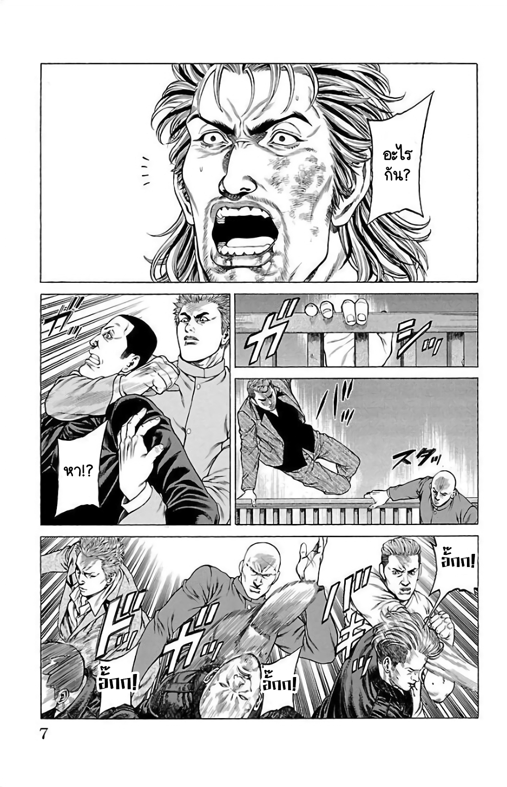 Shonan Seven page 5