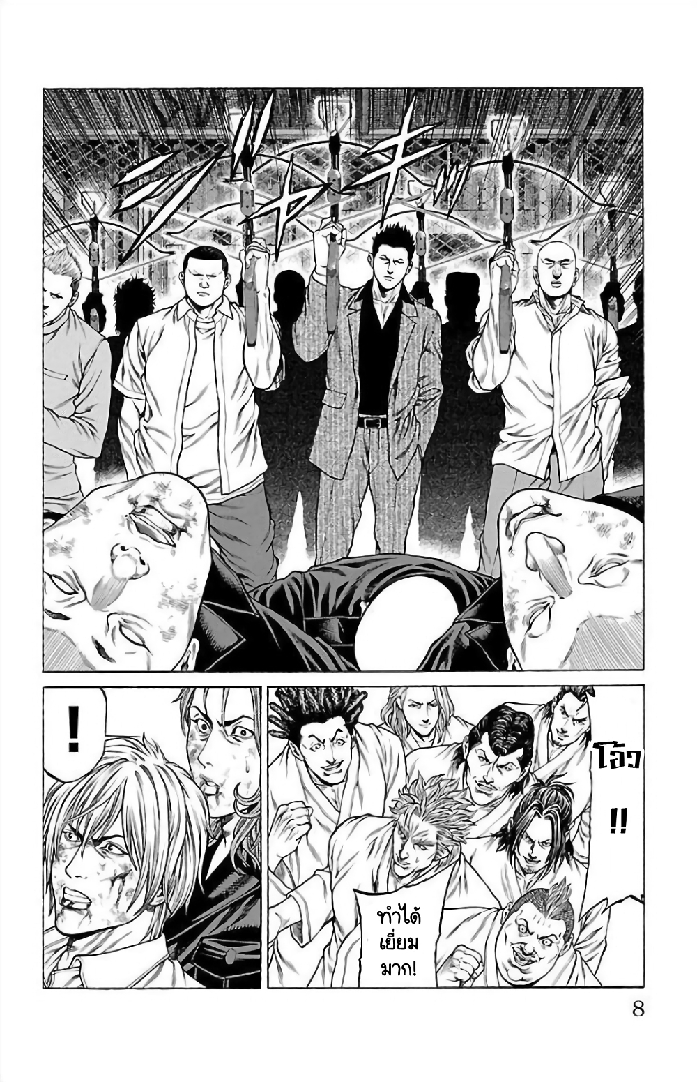 Shonan Seven page 6