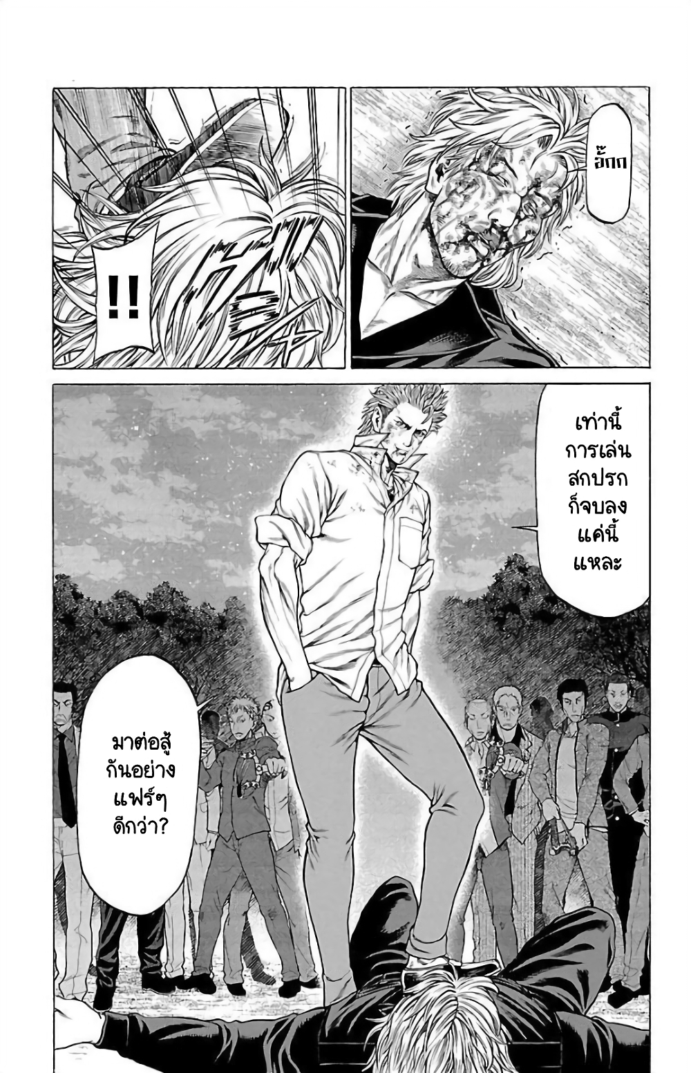 Shonan Seven page 7