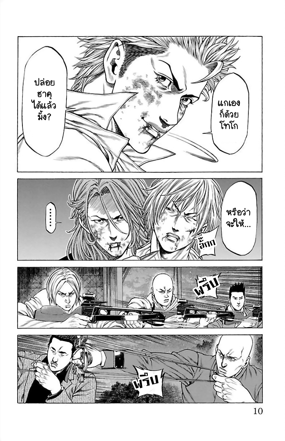 Shonan Seven page 8