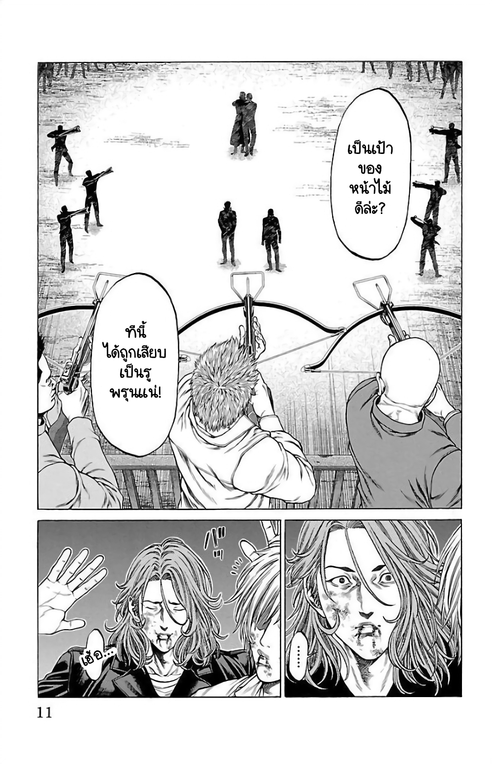 Shonan Seven page 9