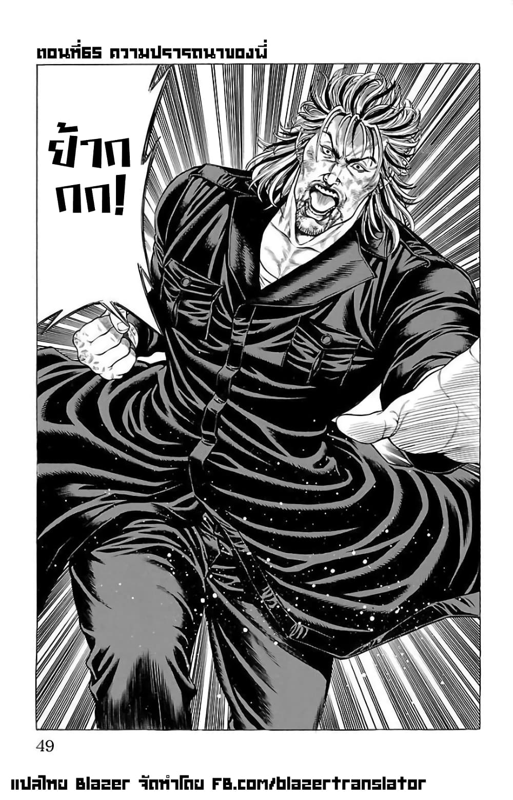Shonan Seven page 1