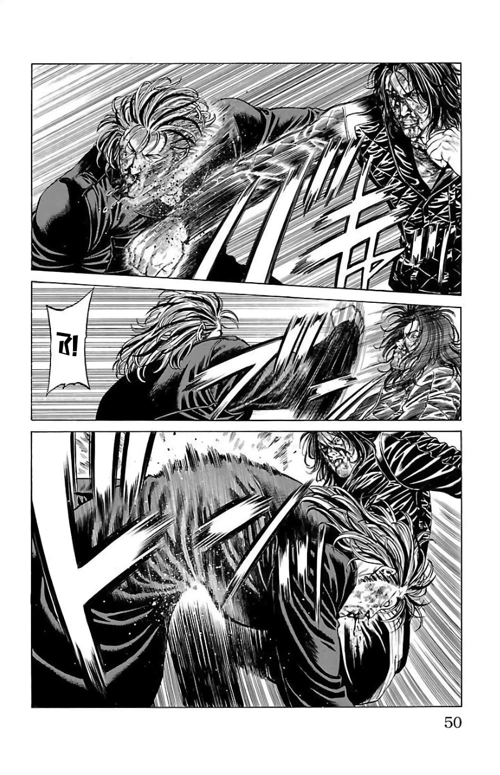 Shonan Seven page 2