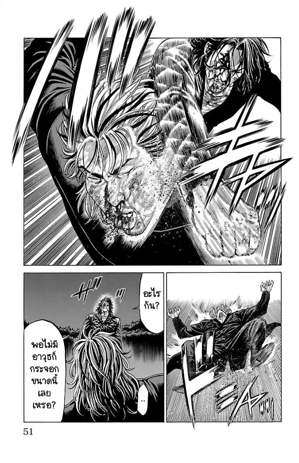 Shonan Seven page 3