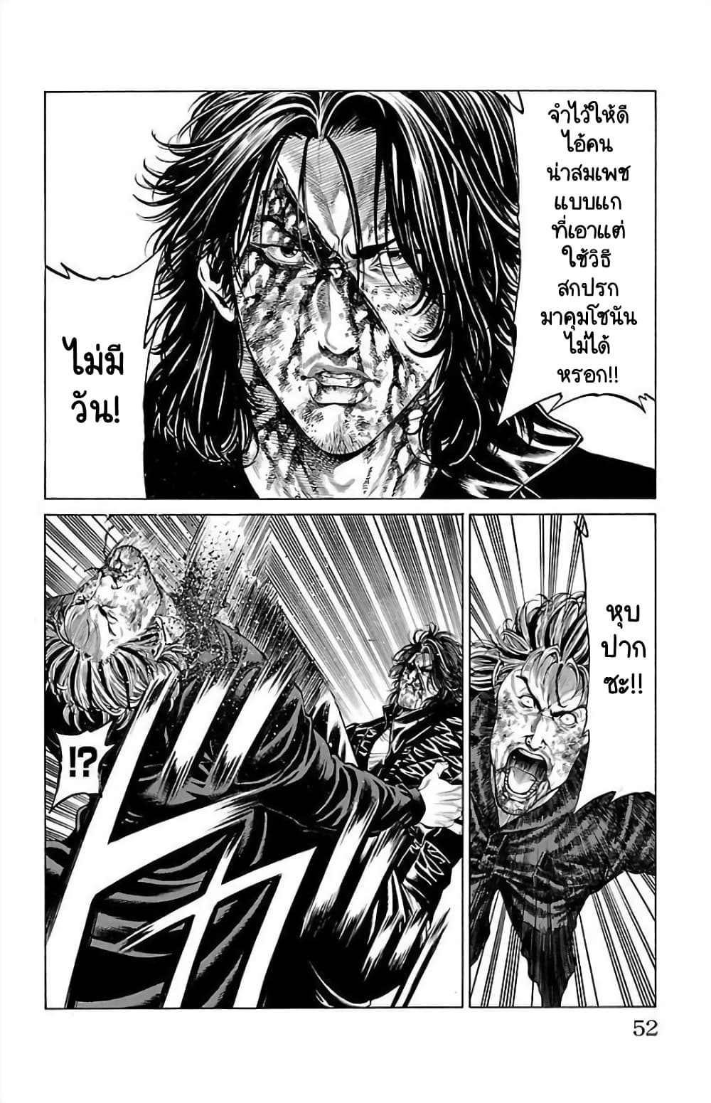 Shonan Seven page 4
