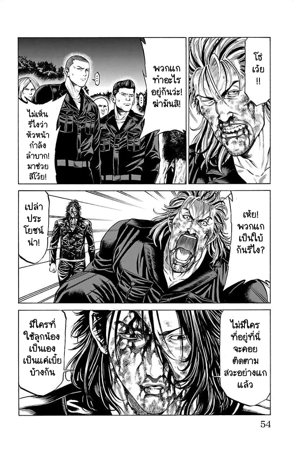 Shonan Seven page 6