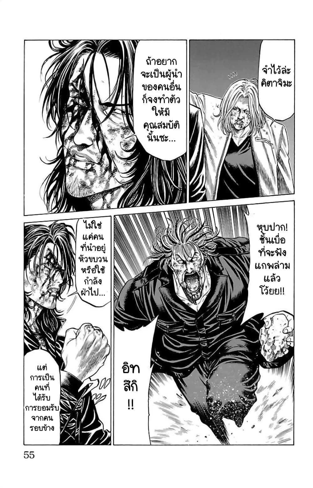 Shonan Seven page 7