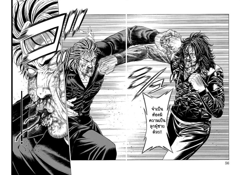 Shonan Seven page 8