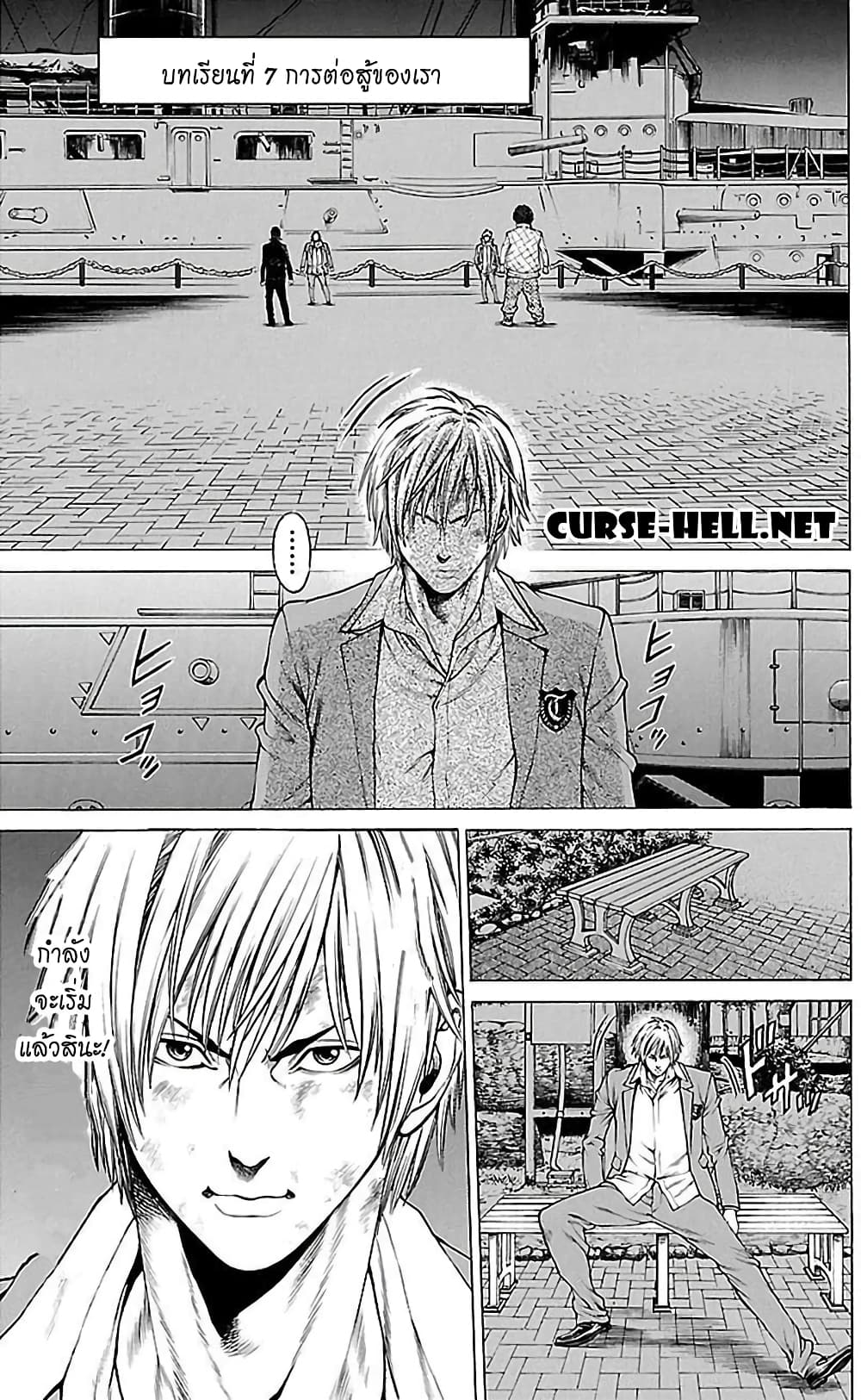 Shonan Seven page 1