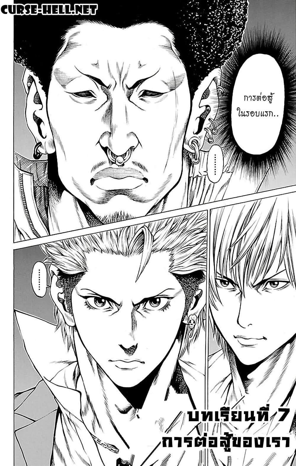 Shonan Seven page 2