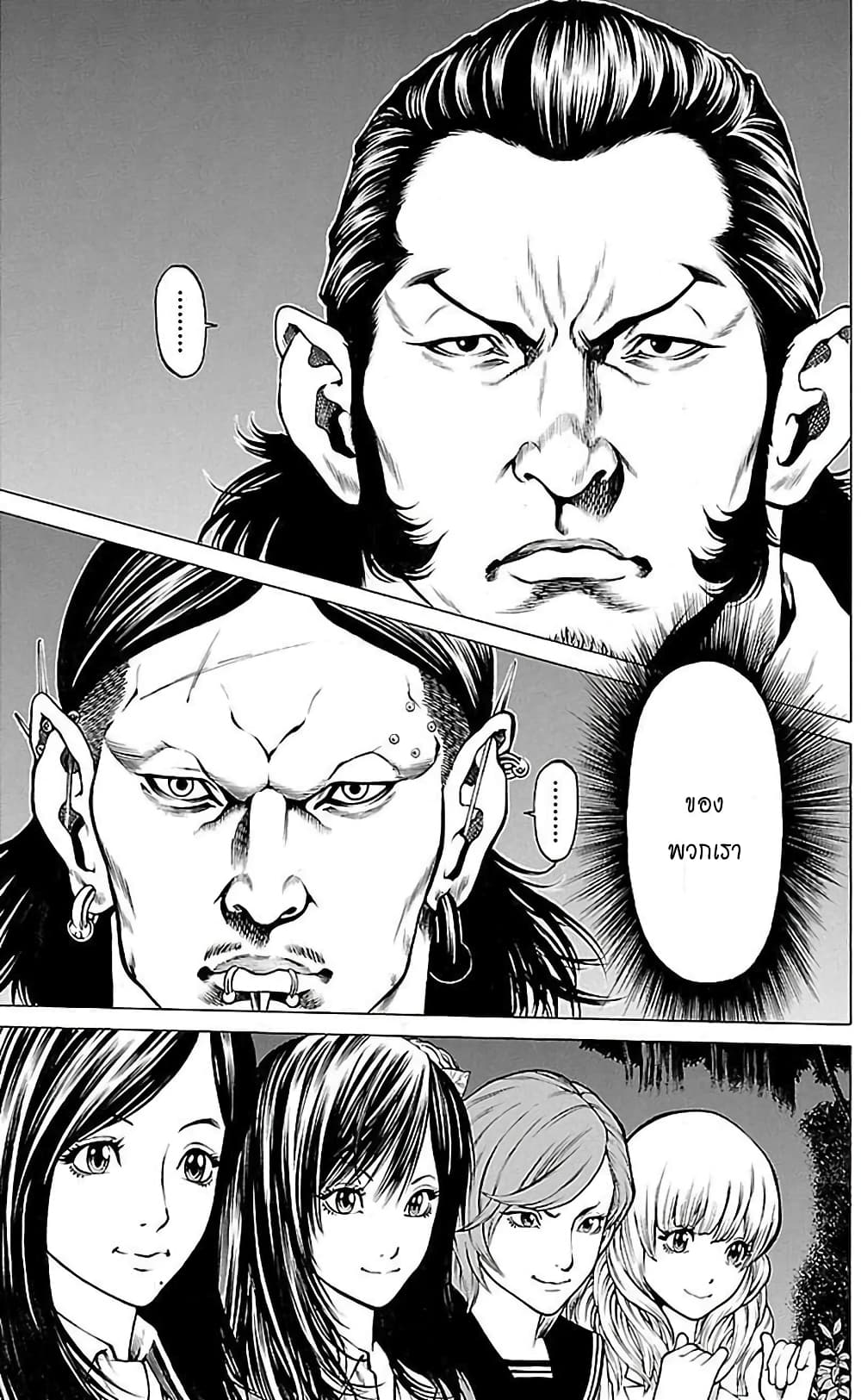 Shonan Seven page 3