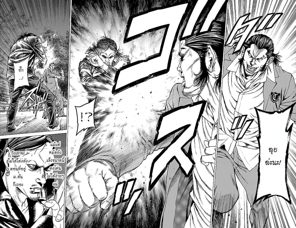 Shonan Seven page 4
