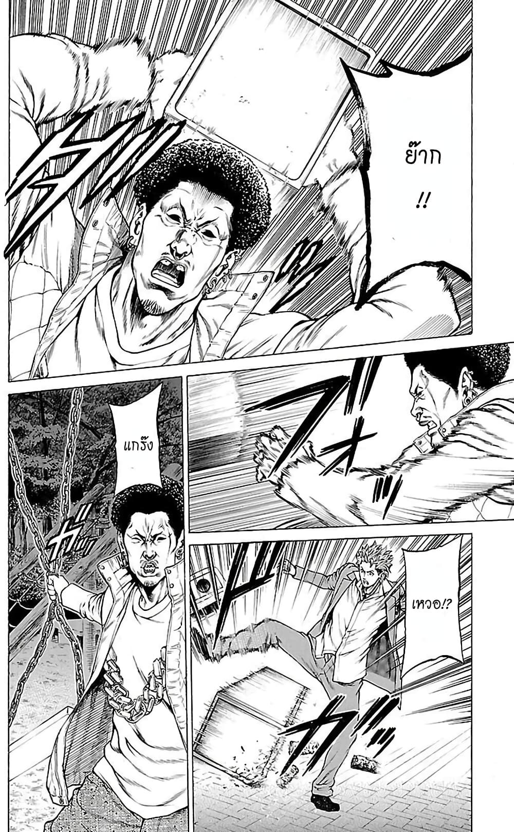 Shonan Seven page 5