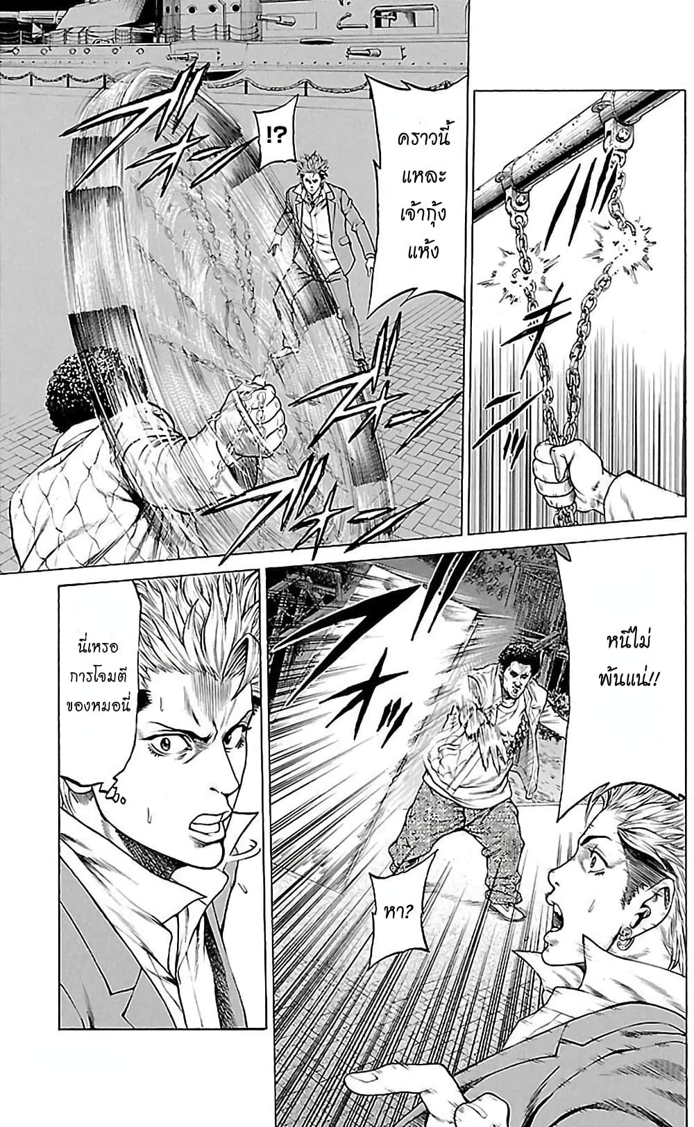 Shonan Seven page 6