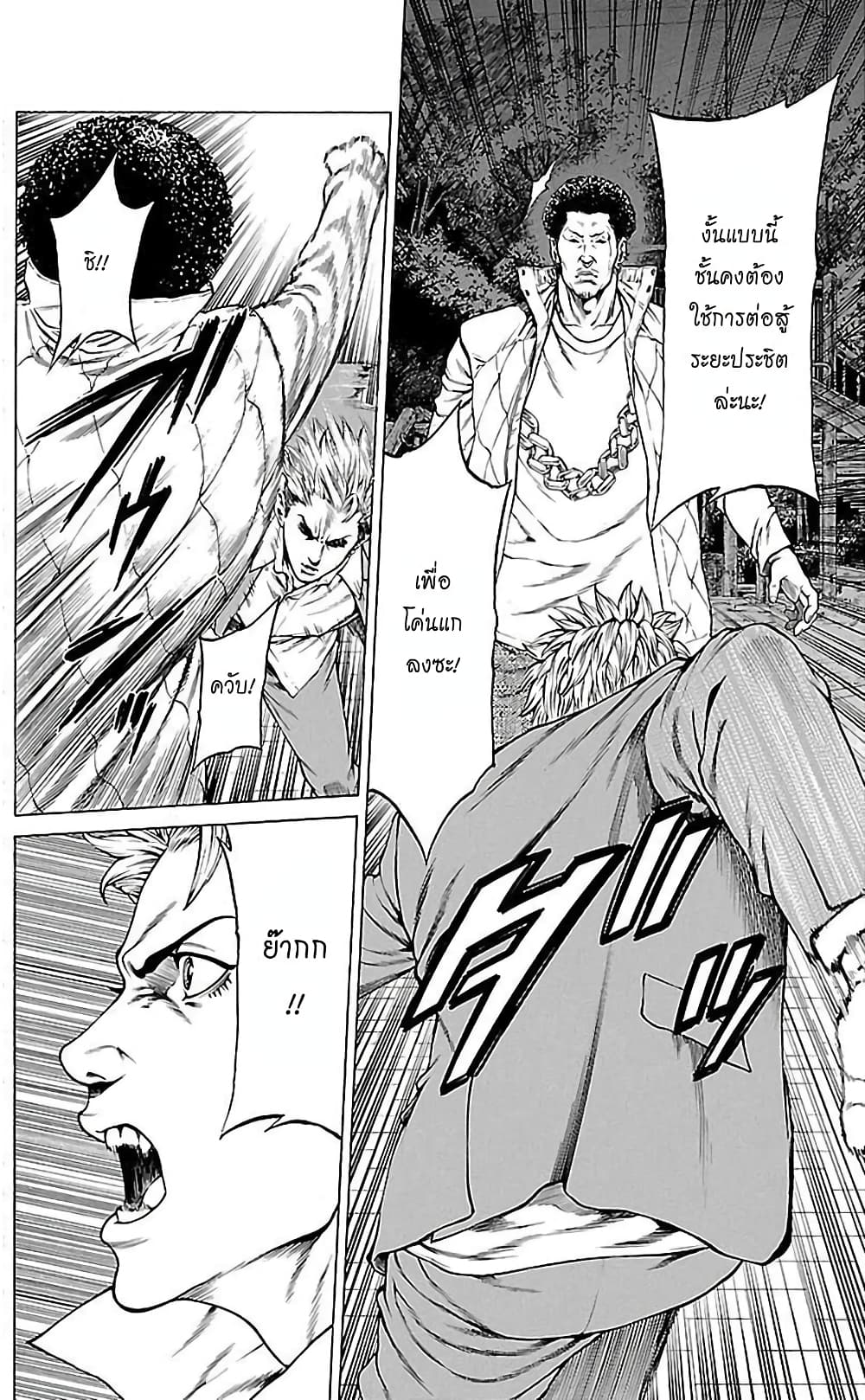 Shonan Seven page 7
