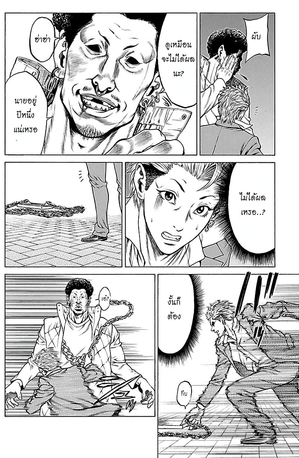 Shonan Seven page 9