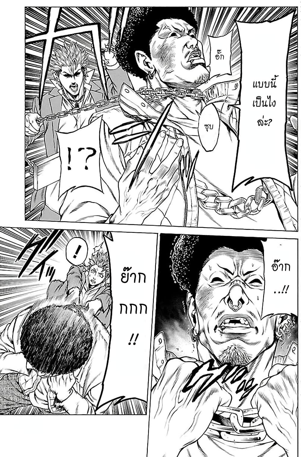 Shonan Seven page 10