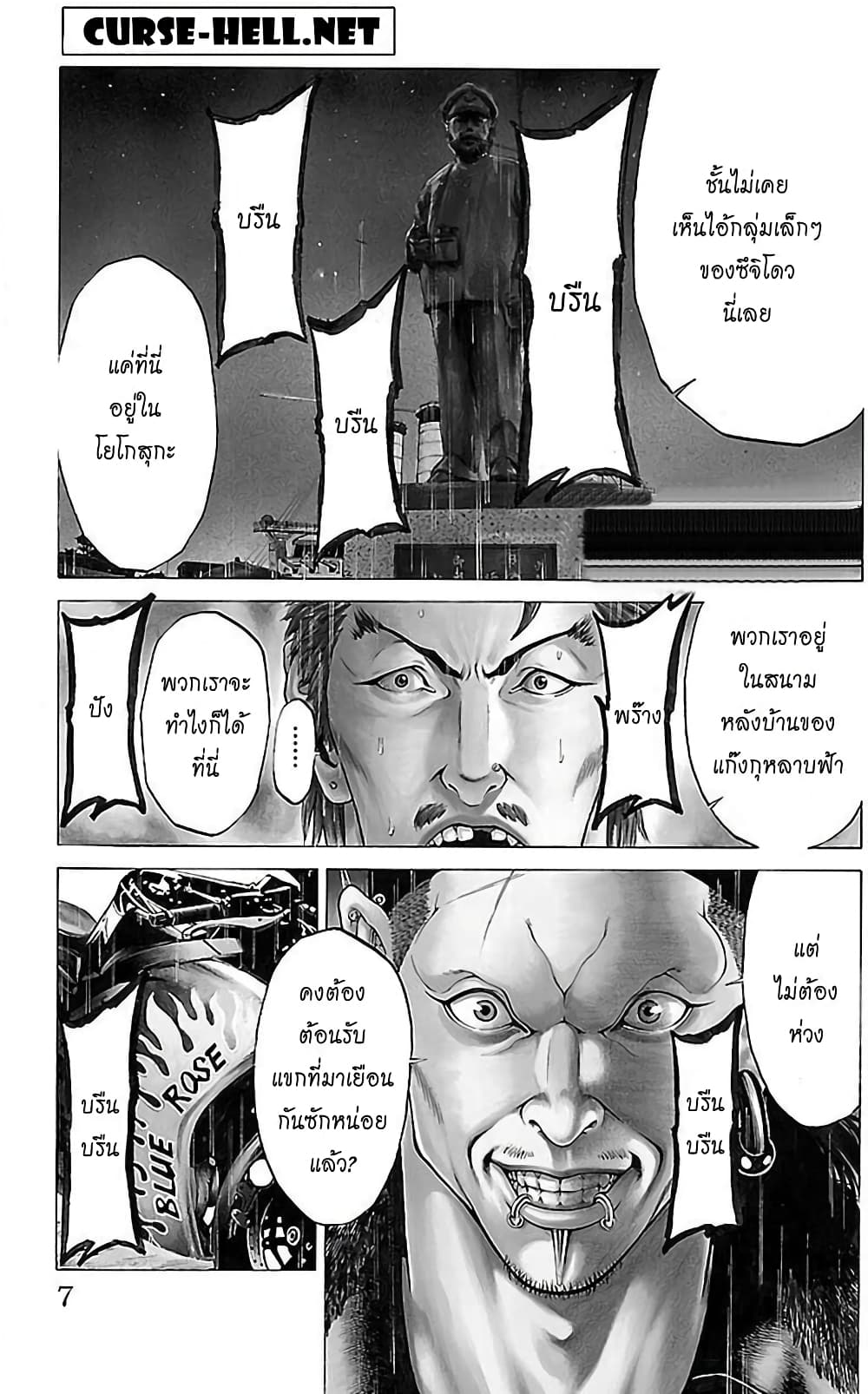 Shonan Seven page 1